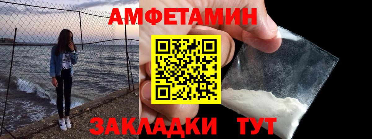 АМФЕТАМИН VHQ  Вход с VPN  АМФ  Кушва 