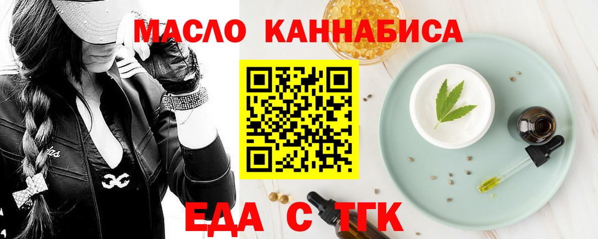 Печенье с ТГК конопля  Вход с VPN  Кушва 