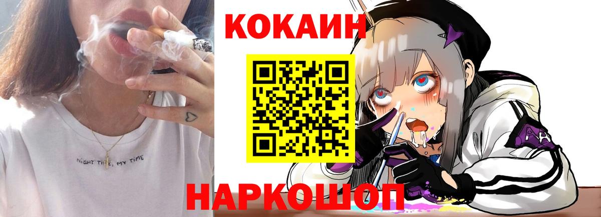 Кушва  COCAIN VHQ  Кокаин Columbia  Cocaine  Вход с VPN 