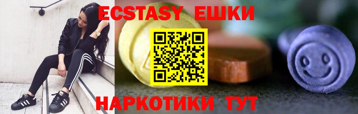 ЭКСТАЗИ mix  Вход с VPN  Кушва  нарко площадка телеграм  ЭКСТАЗИ XTC  блэк спрут рабочий сайт 