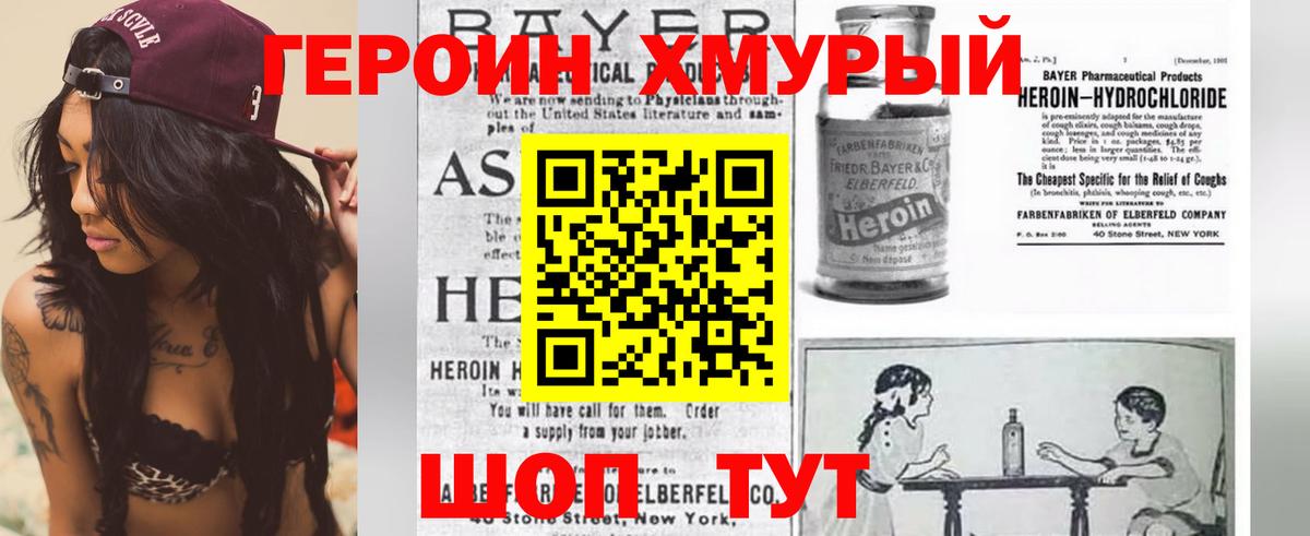 Кушва  ГЕРОИН Heroin  Вход с VPN 