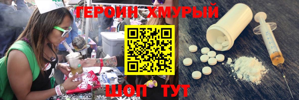 Героин VHQ Кушва
