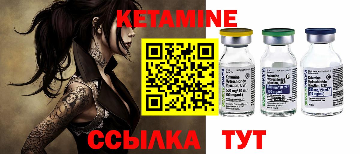 Кетамин VHQ  Вход с VPN  Кушва 