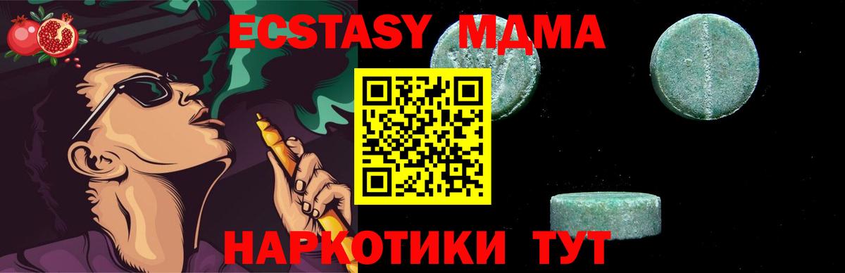 МДМА кристаллы  Вход с VPN  Кушва 