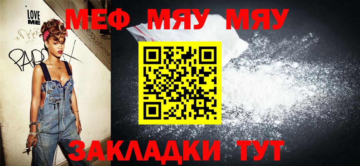 Мефедрон кристаллы Кушва