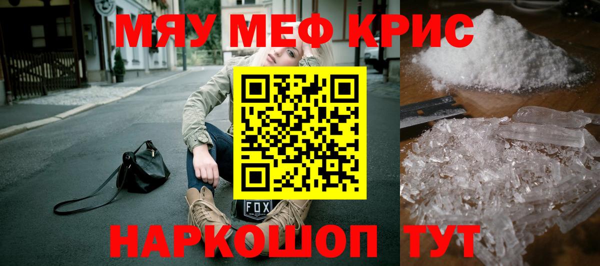 Кушва  Меф mephedrone  Вход с VPN  МЕФ мяу мяу 