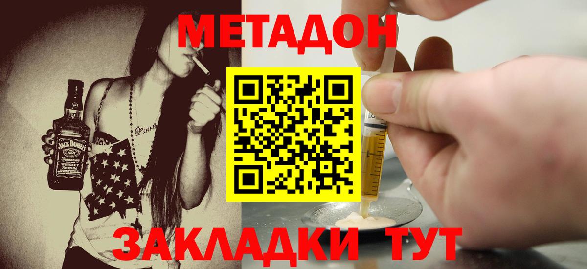 даркнет официальный сайт  Метадон VHQ  Вход с VPN  Кушва 