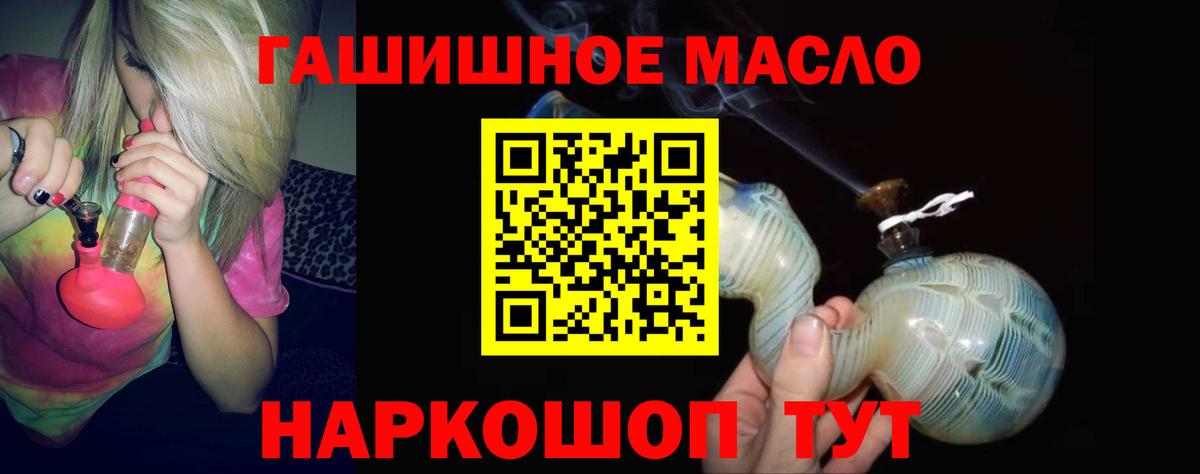 ТГК THC oil  Вход с VPN  Кушва 
